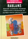 H�blame. Ejercicios en el hogar para el desarrollo del lenguaje del ni�o normal y deficiente auditivo: Infancia a edad preescolar.